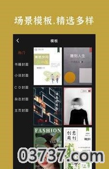 海报封面制作截图