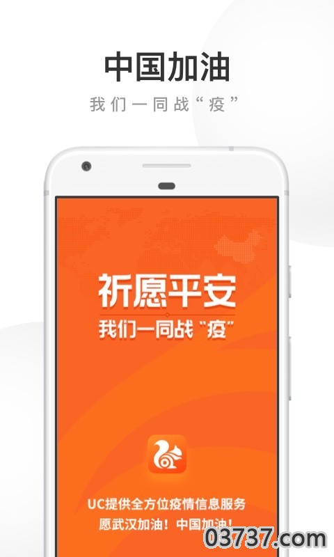 UC浏览器极速版截图