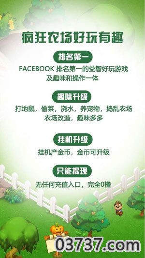 农场style游戏APP红包版截图