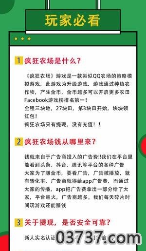 农场style游戏APP红包版截图