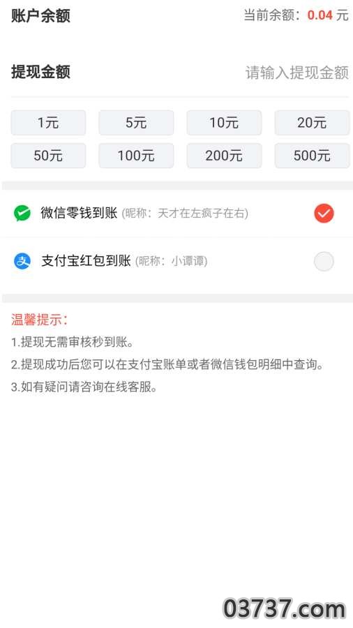 丁豆试玩赚钱app截图