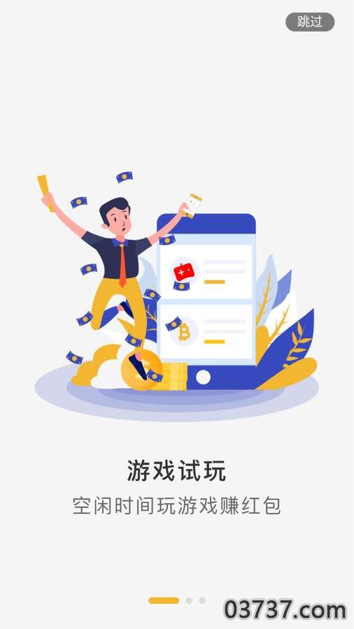 丁豆试玩赚钱app截图