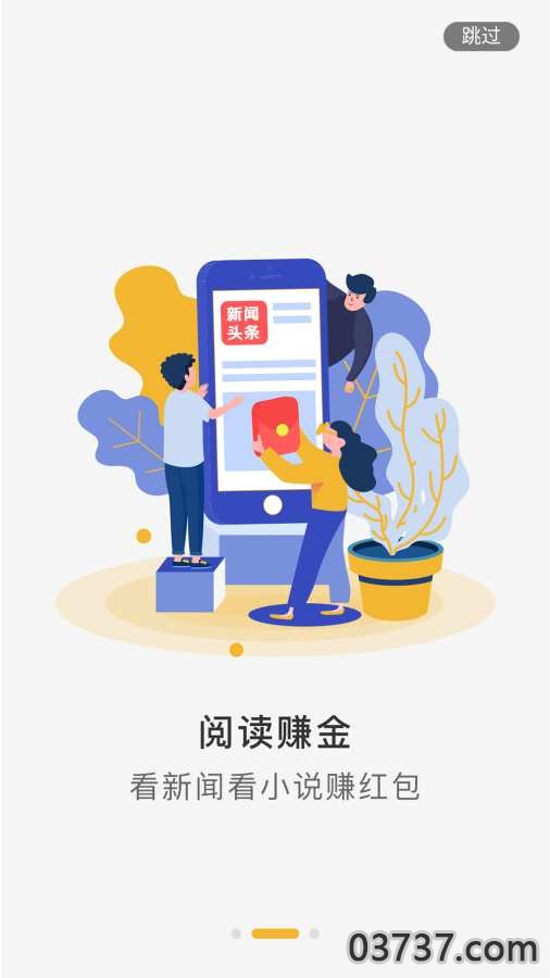 丁豆试玩赚钱app截图