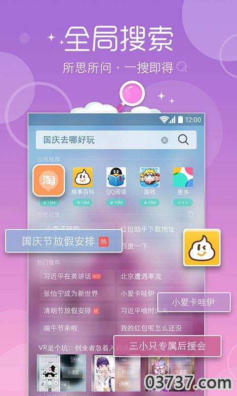 魔秀桌面最新版截图