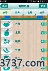 瘦身完美食谱截图