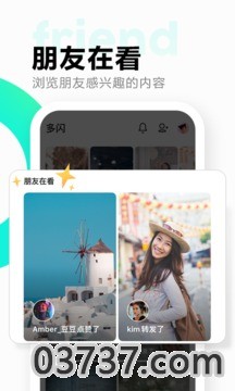 多闪App最新版截图