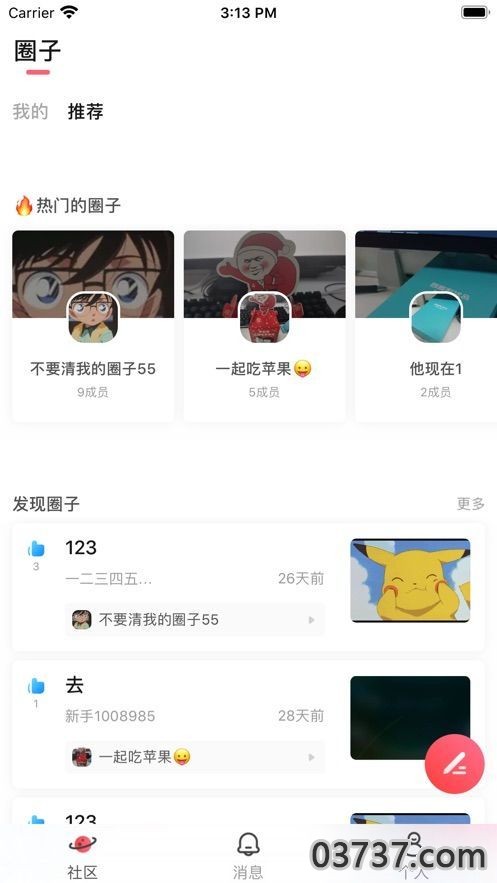 拼多多小鱼星球APP截图