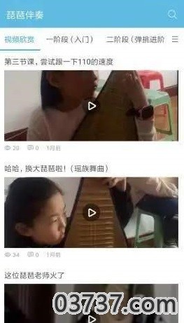 子舜琵琶学校截图