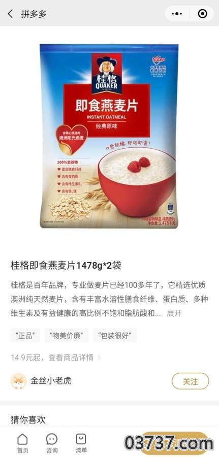 拼多多多多比优APP小程序入口截图