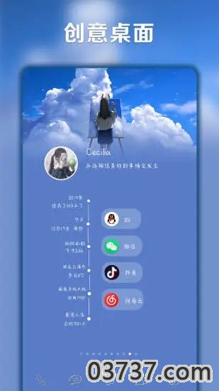 手机美化app截图