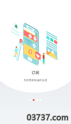 深圳plus截图