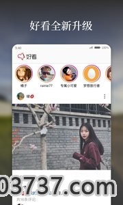 好看App截图