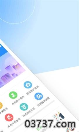 江西养老金社保认证截图