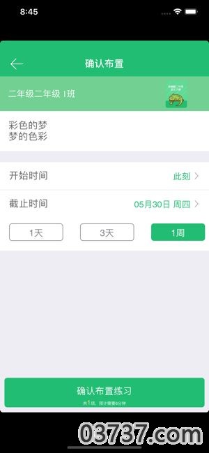 驰声语文在线教师端截图