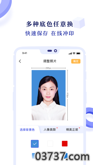 专业证件照App截图