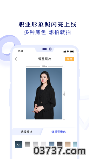 专业证件照App截图