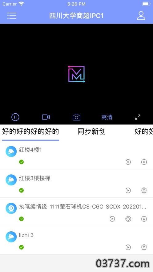 魔镜行业版截图