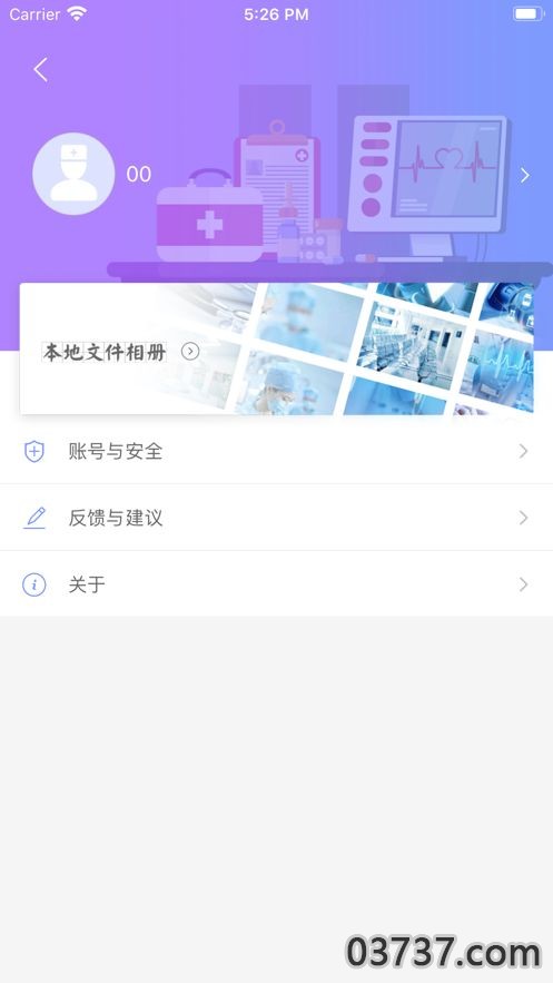 魔镜行业版截图