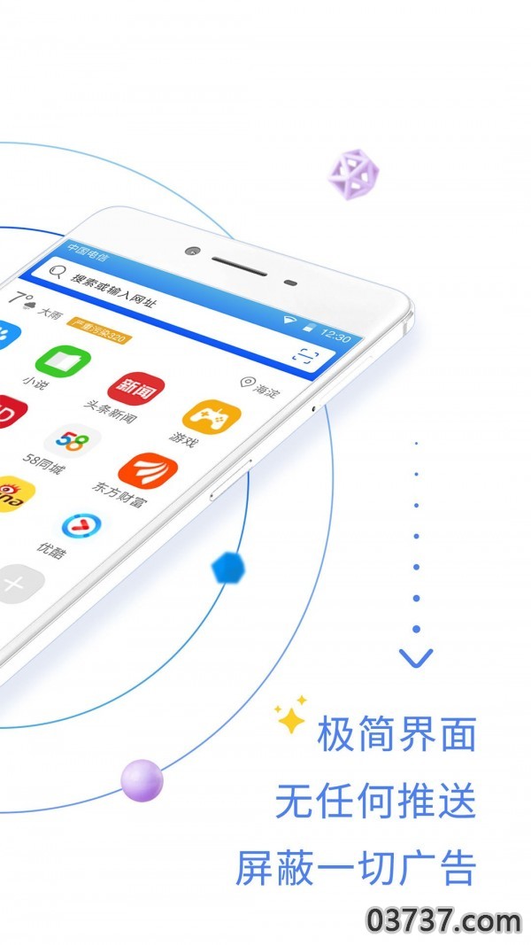 QP浏览器app截图