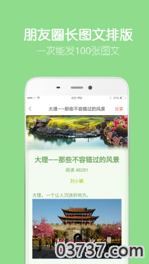 留影音乐相册制作截图