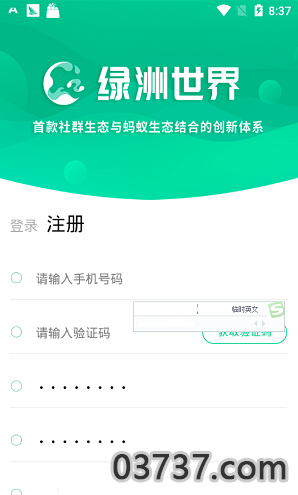 绿洲世界截图