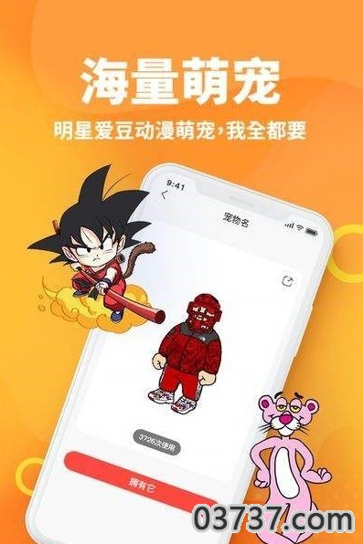 引力星球桌面宠物截图