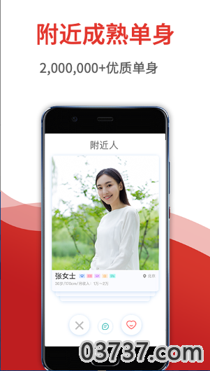 悦缘婚恋App截图