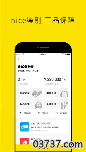 nice截图