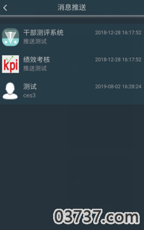 煤矿信息资讯截图