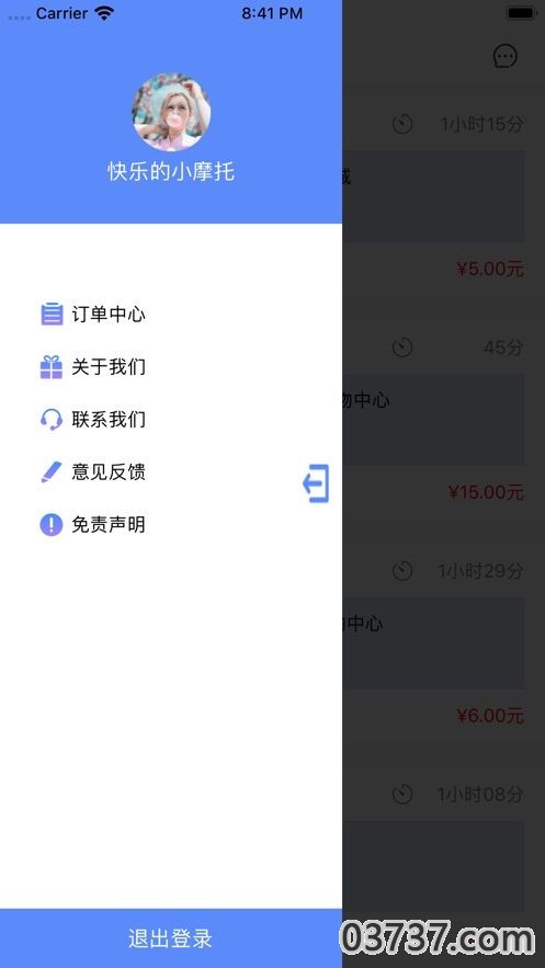 游戏外设配送APP骑手端截图