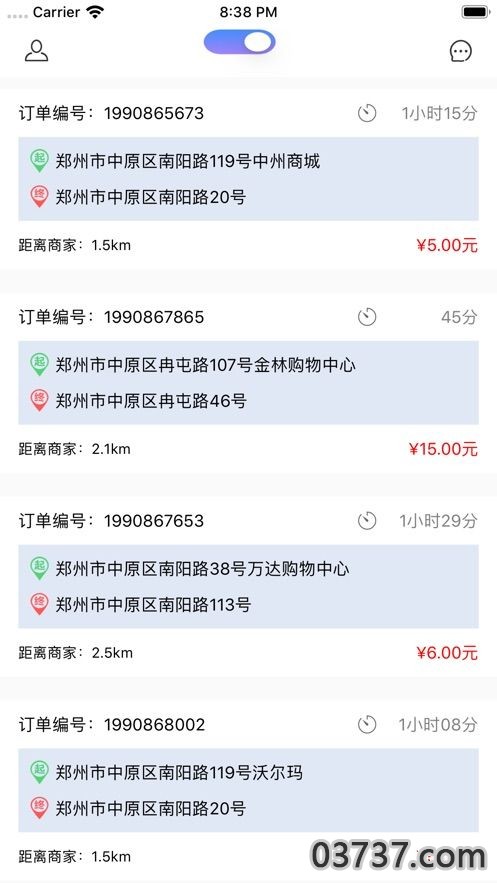 游戏外设配送APP骑手端截图