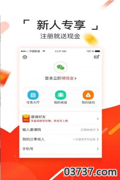 小抖转官方平台截图