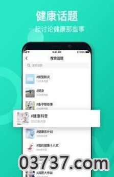 养生健康管理截图