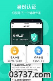 养生健康管理截图