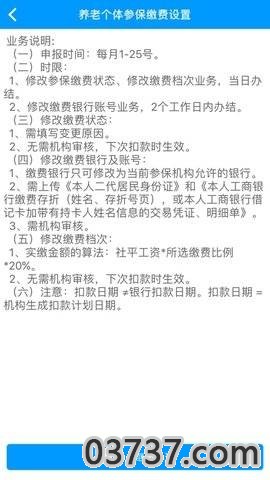 哈尔滨退休后养老金计算截图