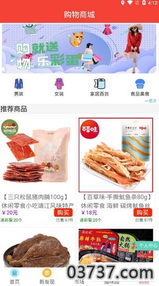 乐米联盟app截图