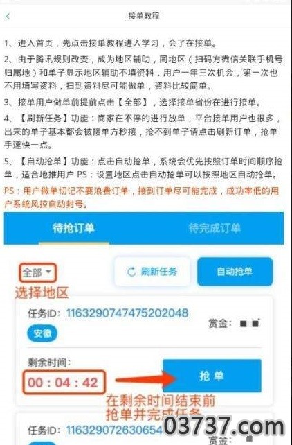 码力辅助平台截图