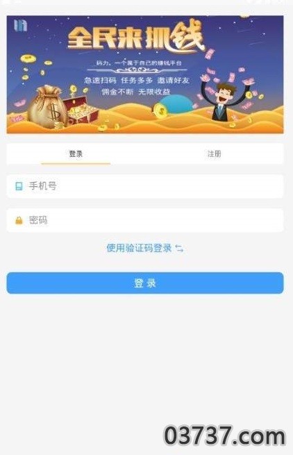 码力辅助平台截图