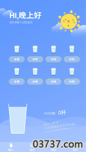 睡觉赚轻松得红包app截图