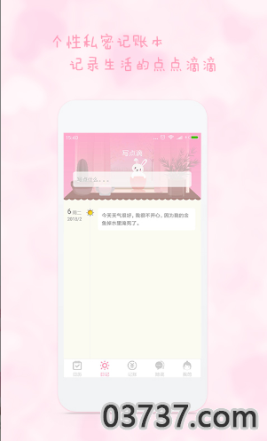 女生日历生理期管理app截图