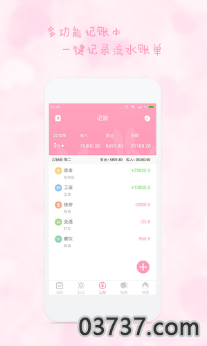 女生日历生理期管理app截图