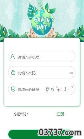 环保志愿者截图