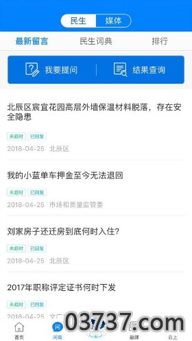 抗疫第一课观后感截图