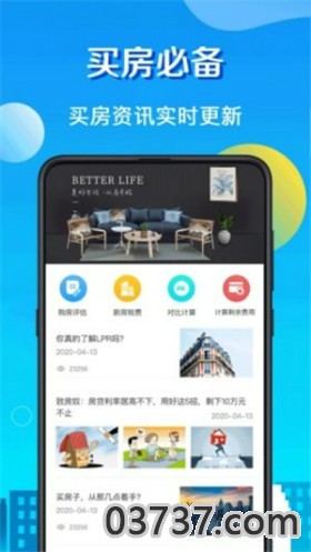 房贷LPR计算器2020截图