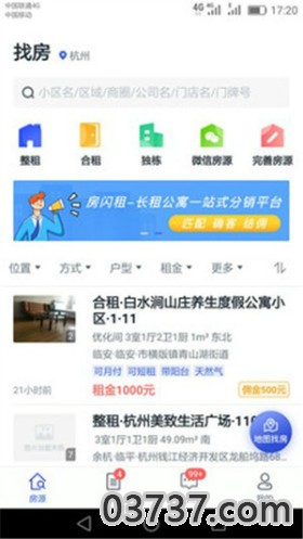 房闪租app截图