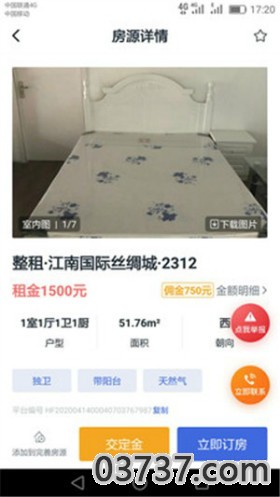 房闪租app截图