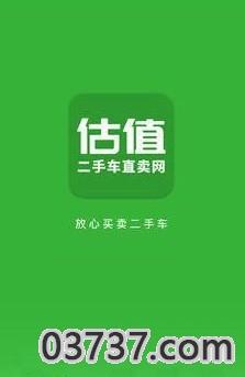 二手车直卖网截图