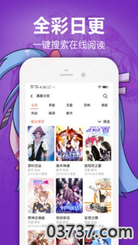 嘿嘿连载漫画app截图