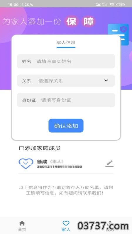 中青互联公益联盟截图