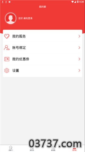 阳泉工会app截图